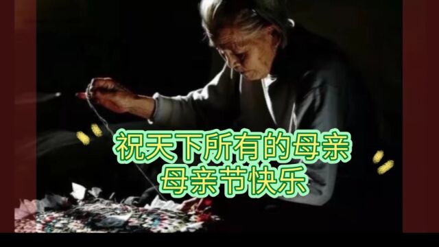 《母亲节系列作品》母亲是一种岁月…