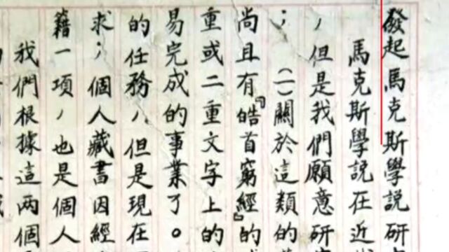 1921年,北京大学成立,全国第一个马克思学说研究会丨记忆