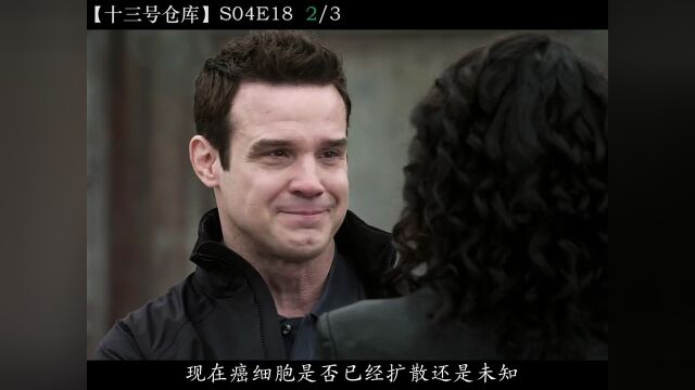 美剧十三号仓库:S04E1802