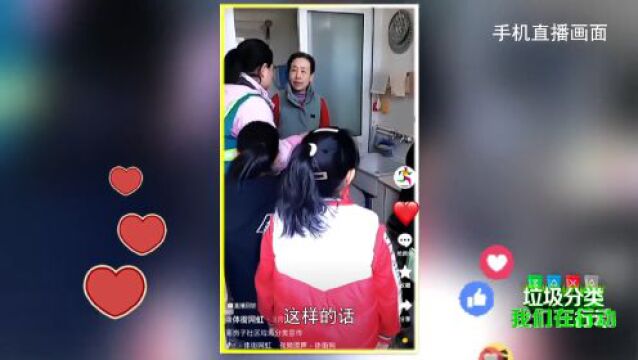 【北京您早】垃圾分类,我们在行动——东城区体育馆路街道:花式直播让垃圾分类入人心