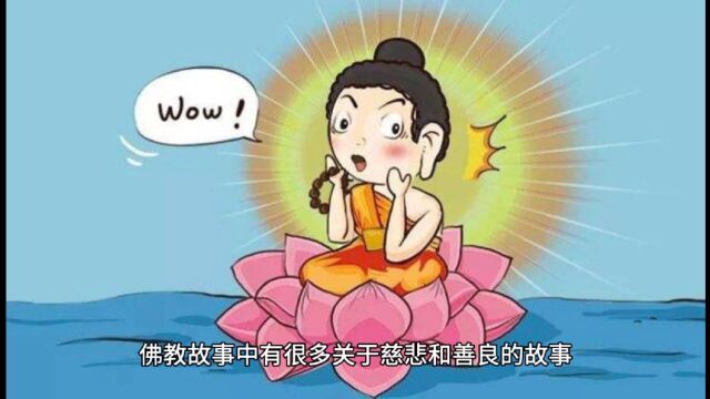 小沙弥救蚂蚁