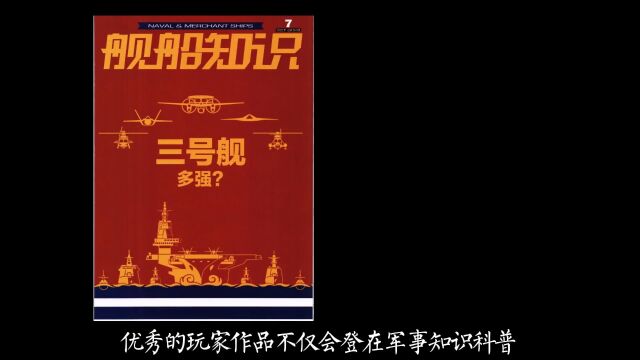 中船文科与EVE手游官方跨界联动,联合发行“宇宙航母联合研发计划”.