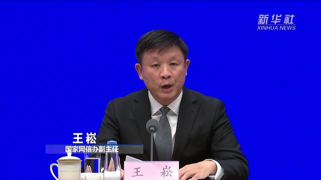 《未成年人网络保护条例》将于2024年1月1日起正式施行