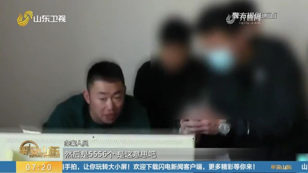 涉案金额5000余万!“会销”团伙流窜作案,警方抓获46名嫌疑人