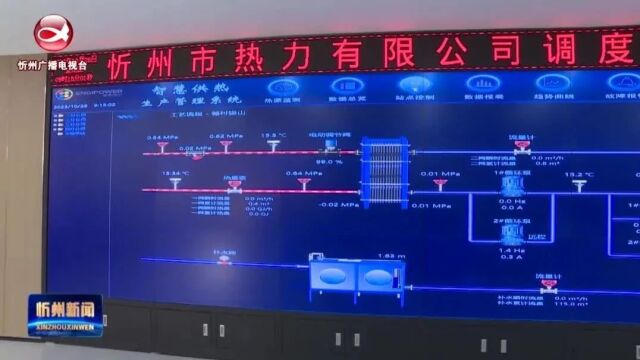 忻州城区供热管网28日起逐步升温