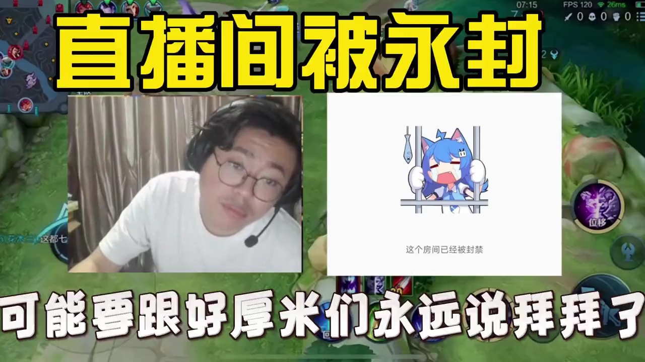 狂魔哥点评法老被封