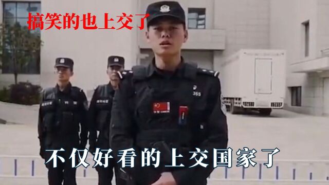 不仅好看的上交国家,就连搞笑男也在体制内,00 后画风逐渐跑偏