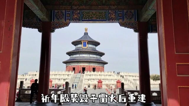 明成祖朱棣为何要非在北京修建祈年殿?揭示古建筑里面的文化秘密!