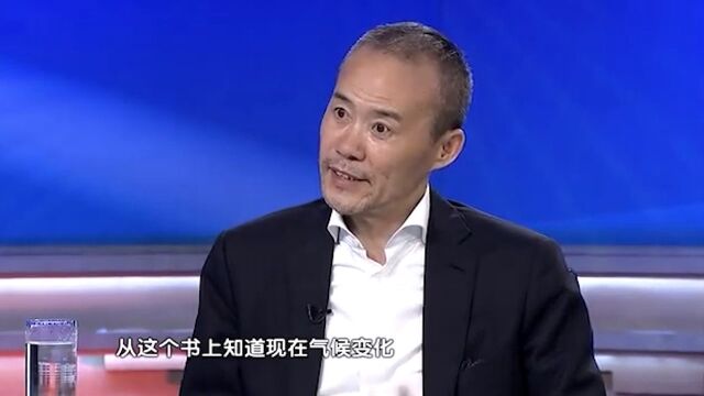 王石谈做公益:登山时发现气候变化的差异,让他决定改变