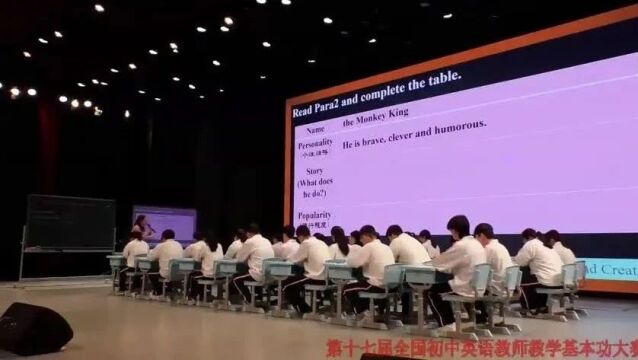 【初英优质课】第17届全国初中英语教师教学基本功大赛暨教学观摩研讨会【会场二 】(0106)