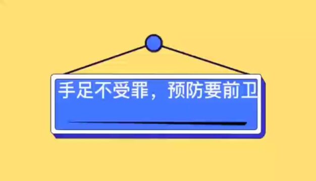 手足皮肤反应,是肿瘤患者使用分子靶向药物抗肿瘤过程中常见的副作用,希望患者和家属了解国际分级标准和预防措施,降低手足皮肤反应的发生率