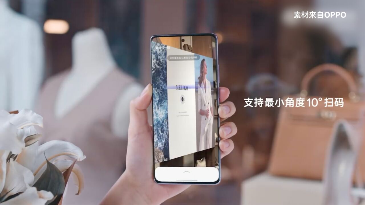 OPPO Reno10黑科技之“超级扫一扫”,扫描实用!