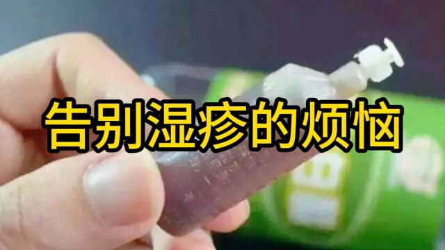 告别湿疹的烦恼:我与湿疹的战斗经历及三个实用小窍门!