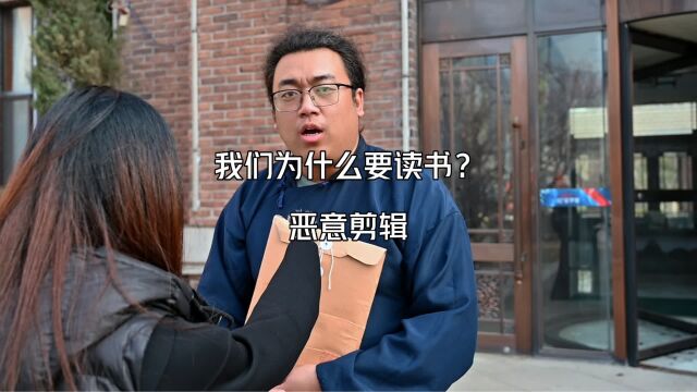 读书究竟为了什么?