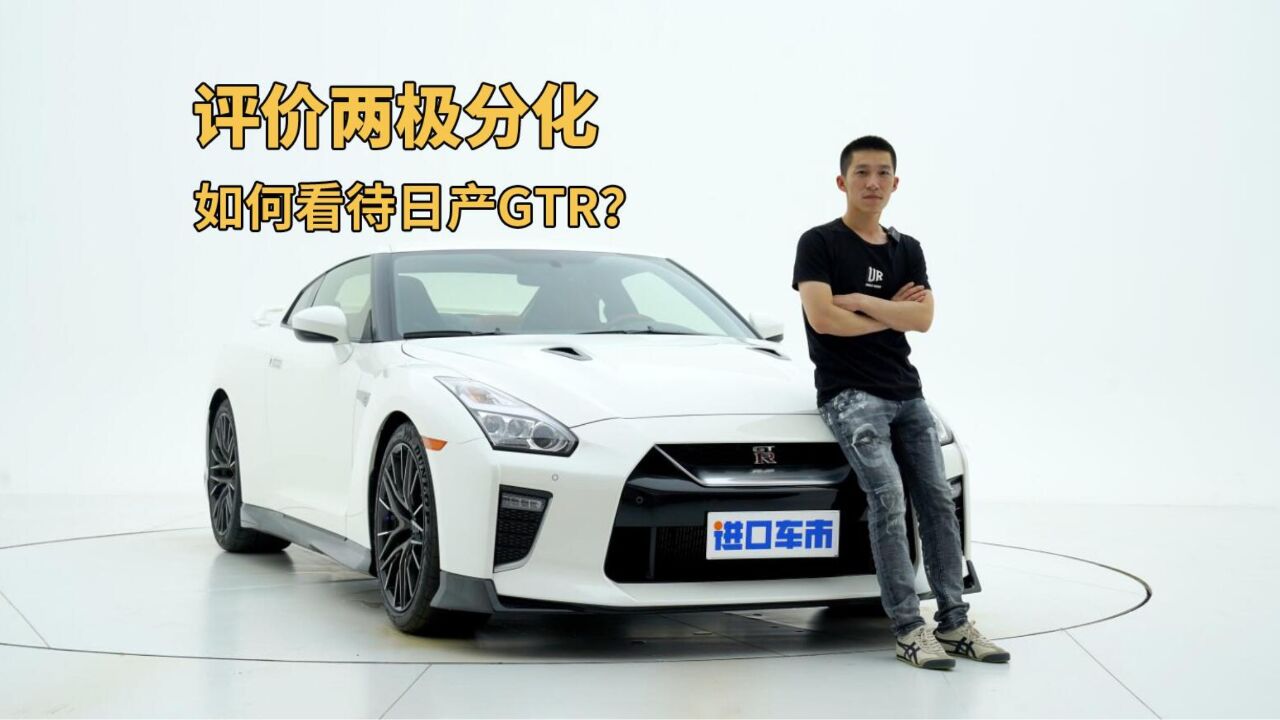 感受驾驶乐趣!全新日产GTR到店体验,3.8 V6依旧强悍