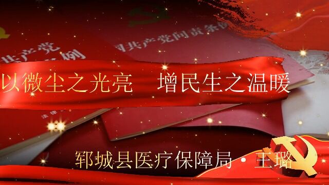 以微尘之光亮,增民生之温暖