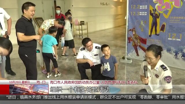 今日全省防空警报试鸣 海口开展“五个一”助宣传