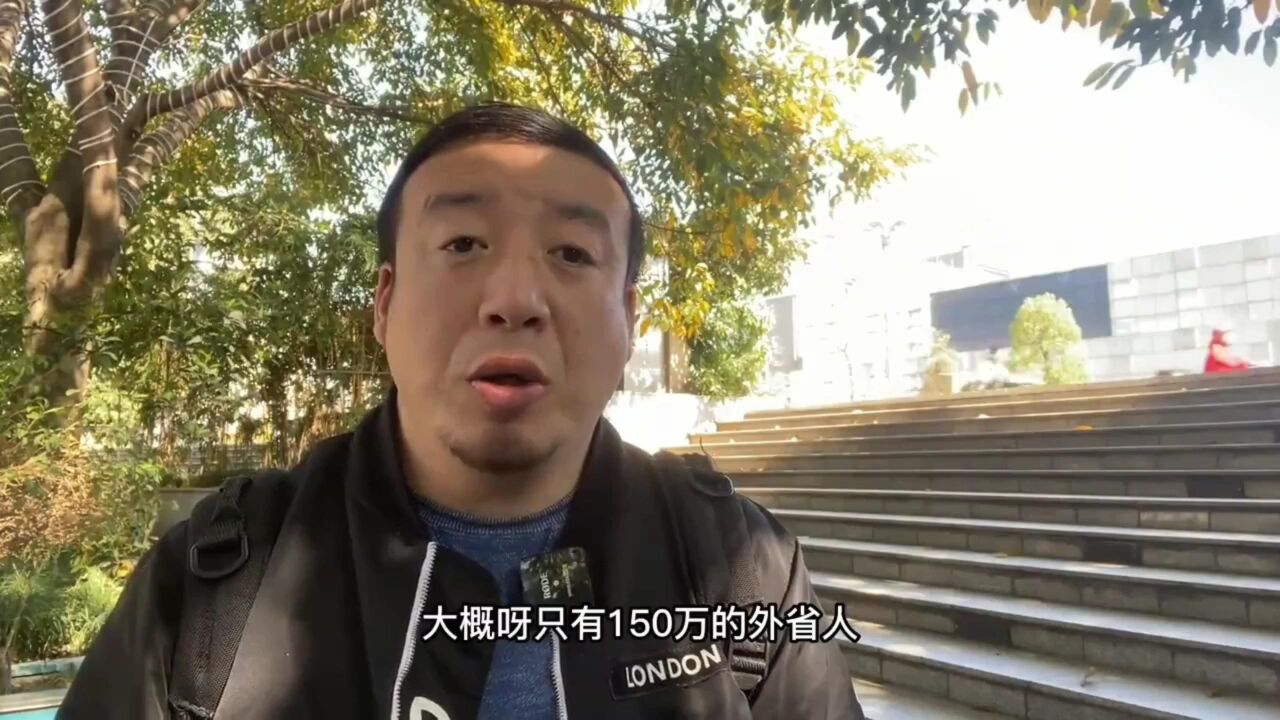 那些疯狂涌入成都的新疆人 到底有多少人后悔?为啥不去西安重庆