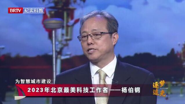 点赞收藏!2023年北京“最美科技工作者”专题节目串烧来啦!