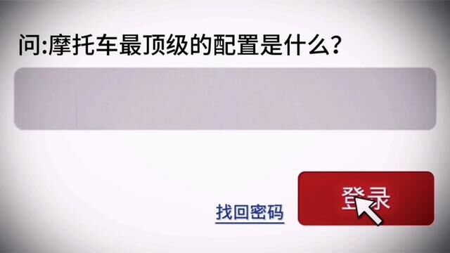 摩托车最顶级的配置是什么?#机车