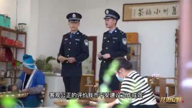 双提升 | 平安安顺,你我共建! 一起为安顺点赞!