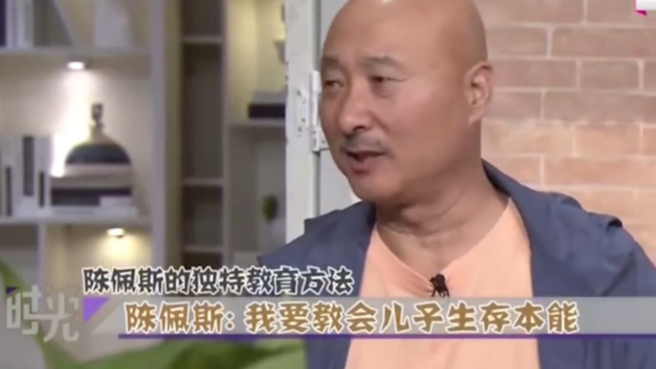 陈佩斯爆料生逢乱世,从小就有危机感,提前教会儿子生存本能!