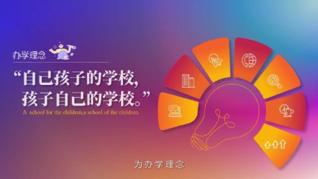 升学季择校?这所南太湖之滨十六年一贯制的卓越学府了解一下!