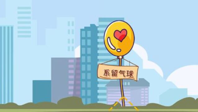 甘孜州气象局关于加强2023年升放气球安全管理的通告