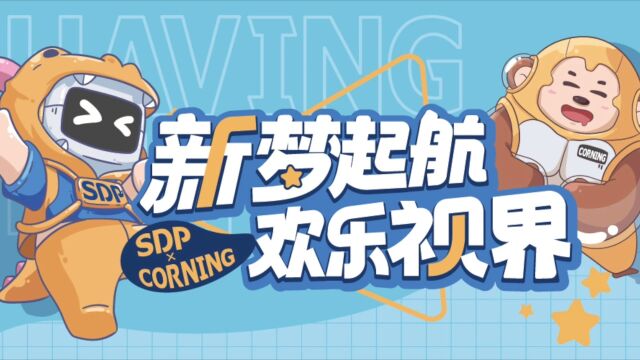 超视界园区首届家庭日活动花絮