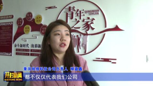 开封:汇聚向上向善力量 携手建设网络文明