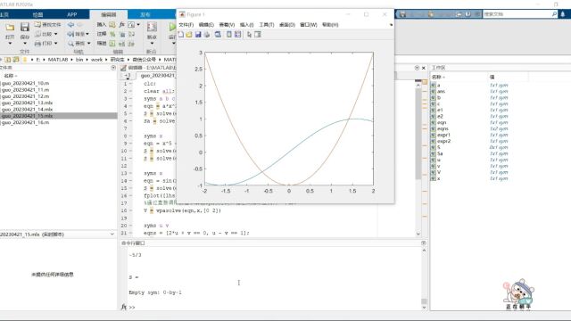 视频讲解如何解决MATLAB的solve函数求方程时出现未知数z和root