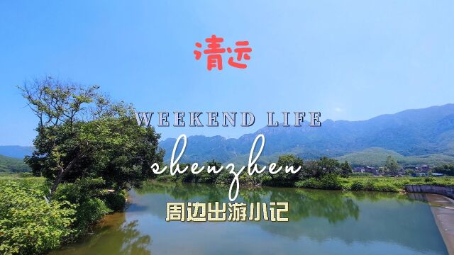 夏日炎炎去边耍?