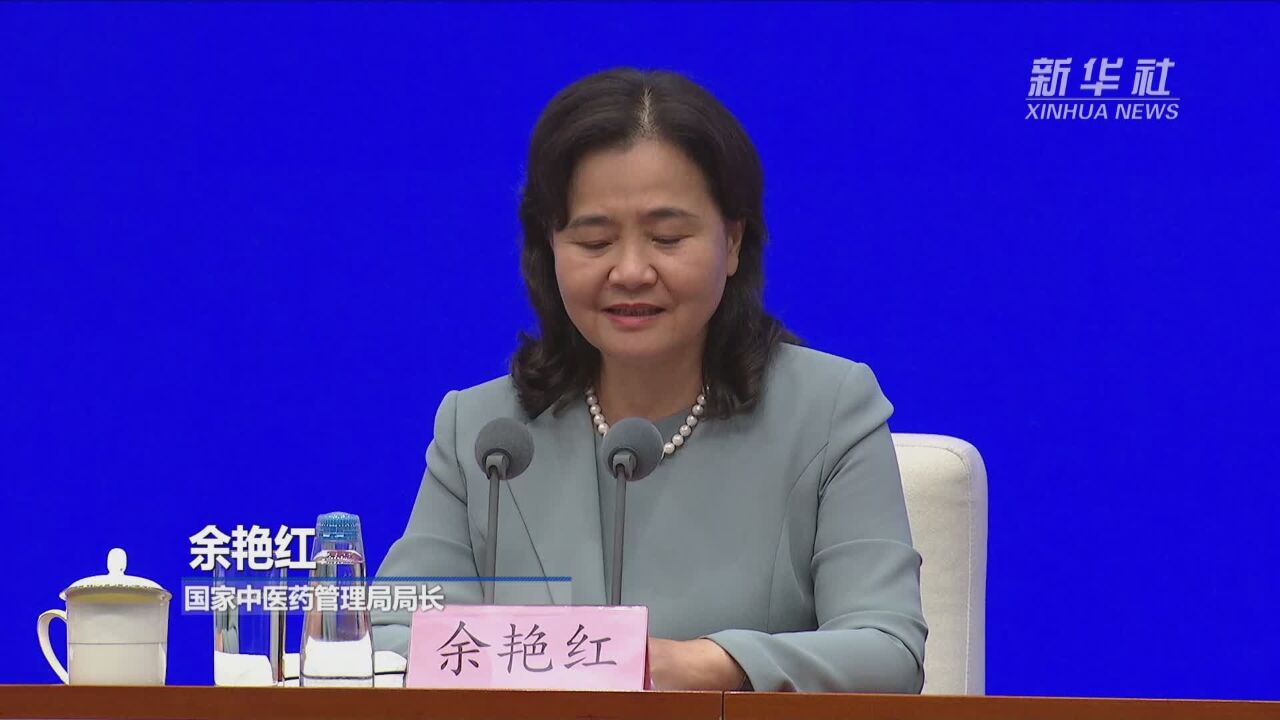 国家中医药管理局:让老百姓在家门口就能获得方便可及的中医药服务