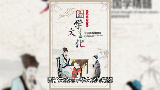 探索国学文化:北大国学领袖研修班