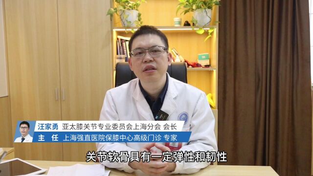 汪家勇主任解答:有什么办法可以补救膝关节软骨损伤?