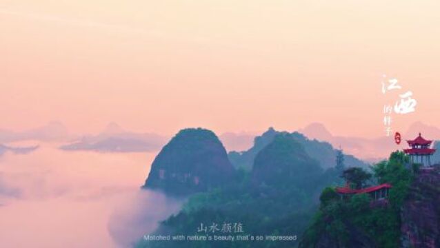 2023长江主题旅游海外推广季 | 走进江西 感受文旅资源独特魅力