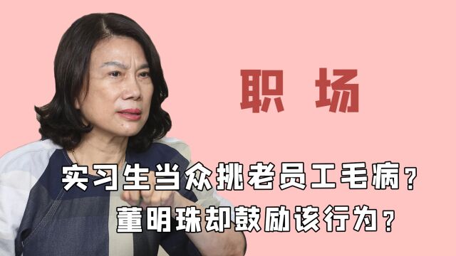 专业不对口的孟羽童,是如何打败富二代、学霸等一众优秀人才的?