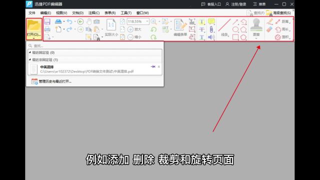 pdf文件编辑怎么编辑?看看这几个编辑方法