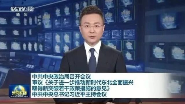 东北全面振兴,习近平为何如此关切“现代化大农业”?