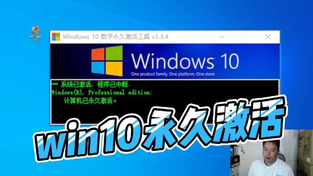 win10专业版免费激活,新电脑重装系统一键激活