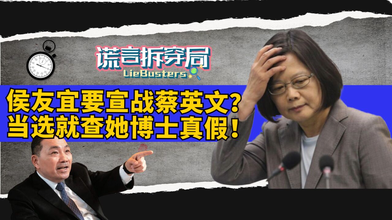 陈水扁也想看?蓝营喊话公开蔡英文论文,民进党恶劣行径被算总账