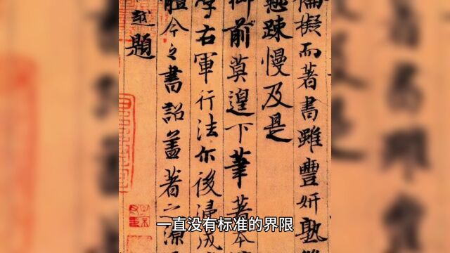 他一手教导出“宋四家”,为书坛“续命”300年,如今却无人问津