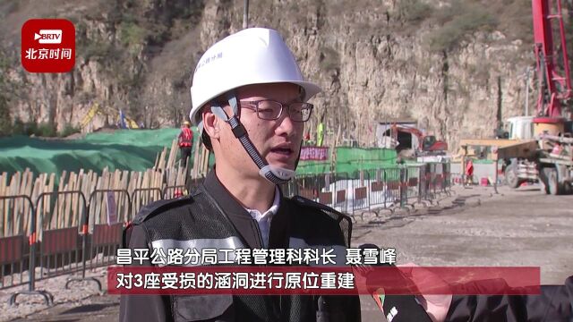 重建进行中!2024年汛期前昌平公路恢复重建工程将全部完工