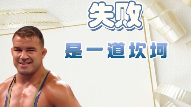 WWE:决胜千里路,赢在起跑线