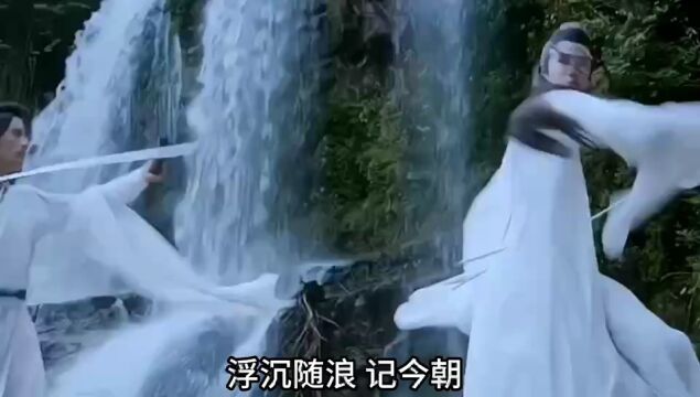 歌曲:沧海一声笑