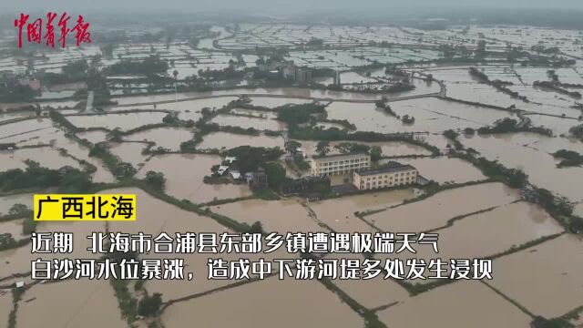 广西北海合浦白沙洪水浸堤 消防紧急疏散2400多名被困村民