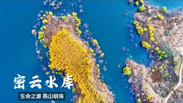 民宿汇分享密云水库美景