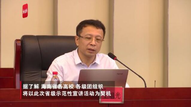 2023年大学生就业引航计划省级示范宣讲会在海南大学举办