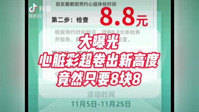 宠物医院做宠物心脏彩超检查被曝光了