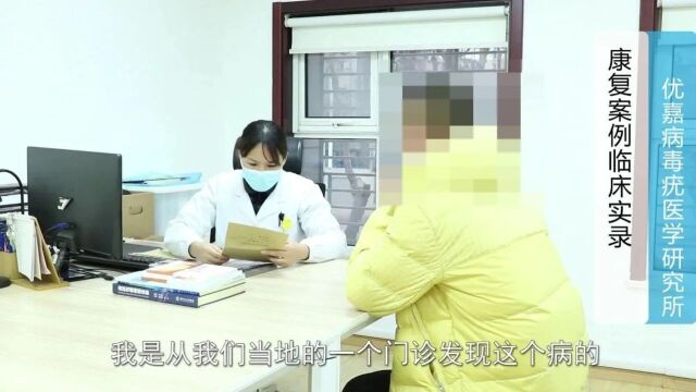 南京优嘉:男性尖锐湿疣康复案例(门诊用药2个月,疣体越来越多)